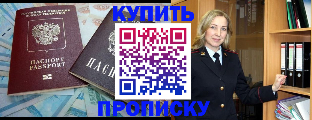 временная регистрация 2025 в Лысьве