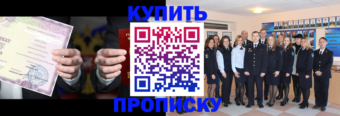 прописка для школы в Лысьве