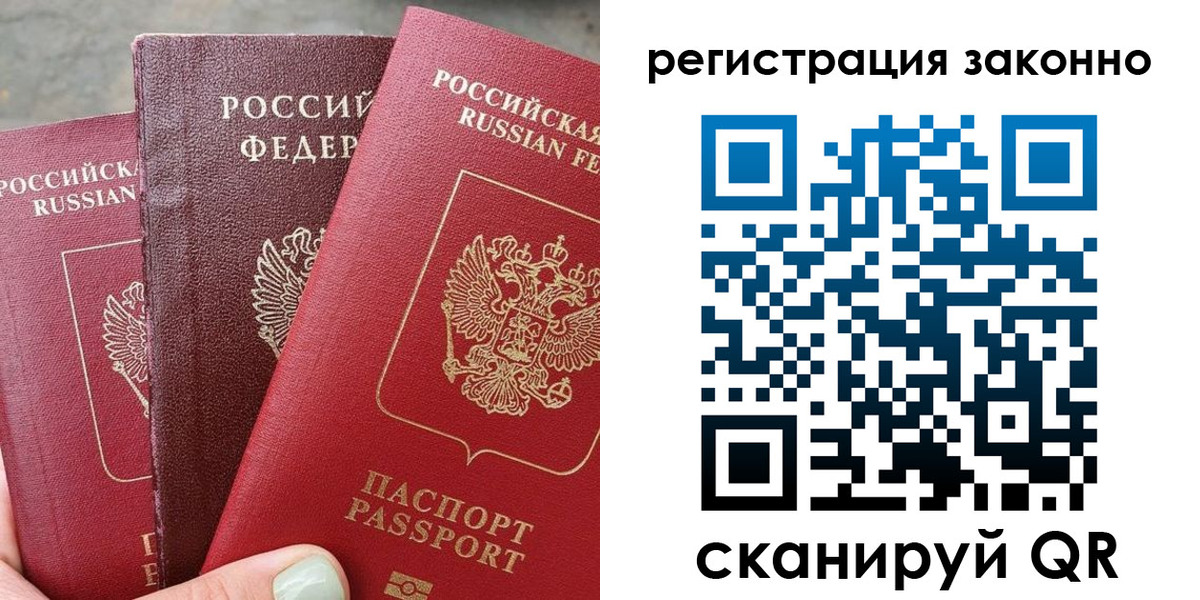 прописка 2025 в Лысьве