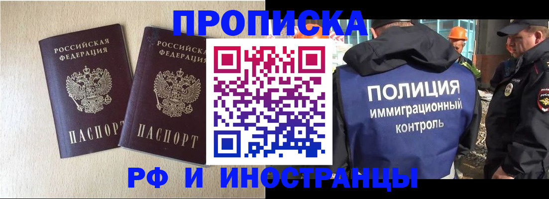 временная регистрация собственник в Лысьве