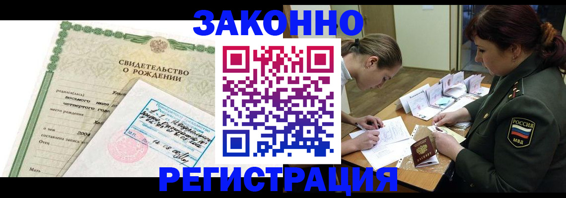 временная регистрация для школы в Лысьве