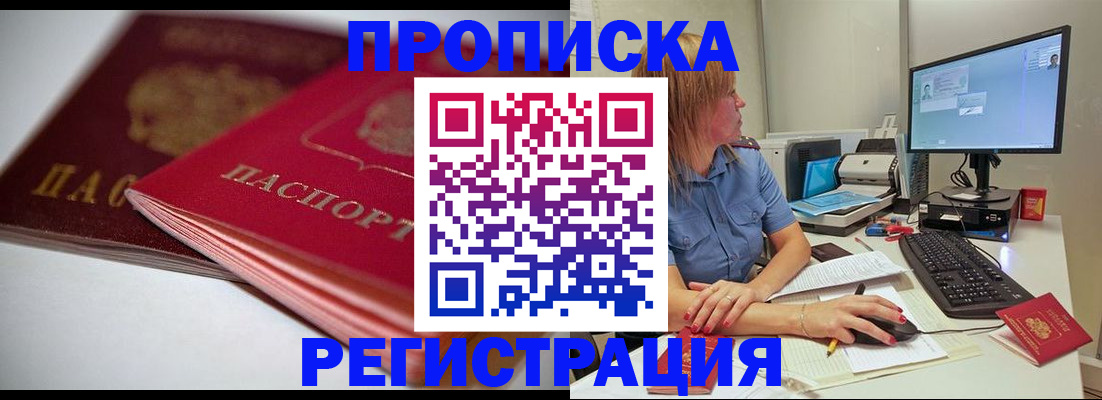 прописка гарантия в Лысьве