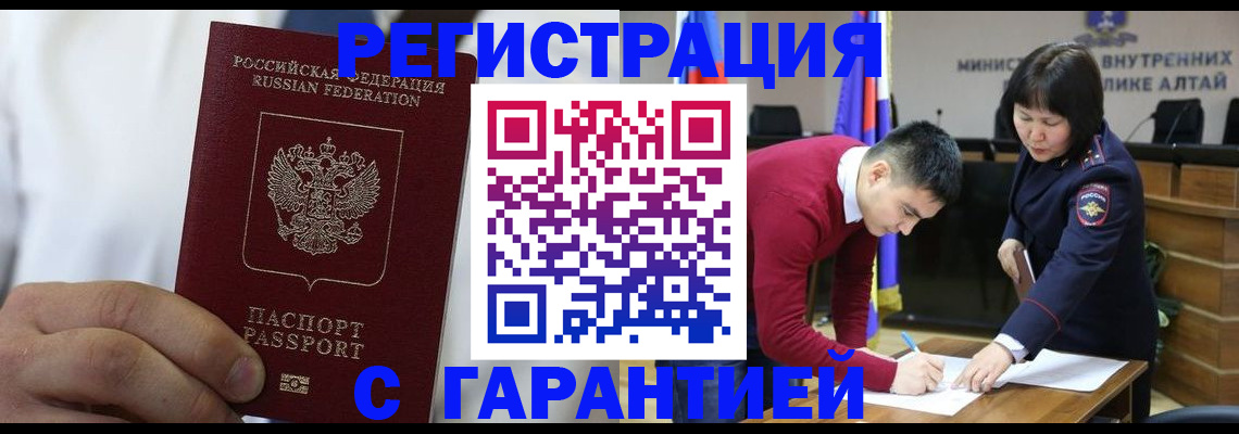 временная прописка в Лысьве