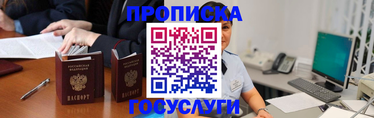 временная регистрация купить в Лысьве