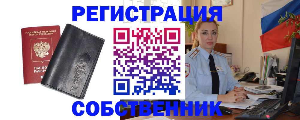 прописка в Лысьве