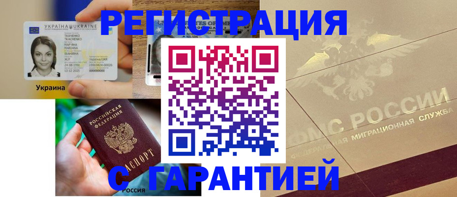 прописка для работы в Лысьве