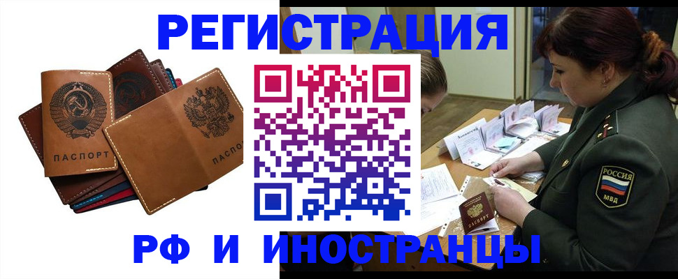прописка для работы в Лысьве