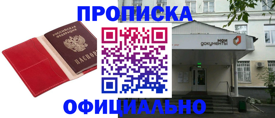 временная регистрация для школы в Лысьве